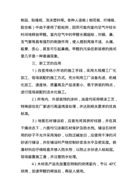 装饰工程中的三大革新 新技术、新材料、新工艺与现代机械融合应用
